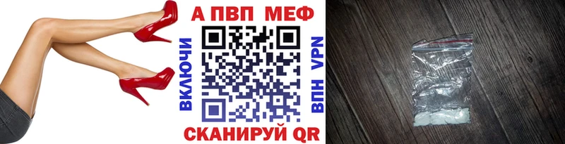 Купить  Курчатов  А ПВП Соль 