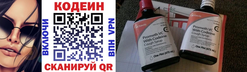 Кодеиновый сироп Lean напиток Lean (лин)  Купить  Курчатов 
