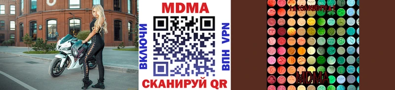 МДМА Molly  Купить где  Курчатов 