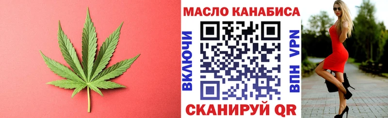 Купить  Курчатов  ТГК жижа 